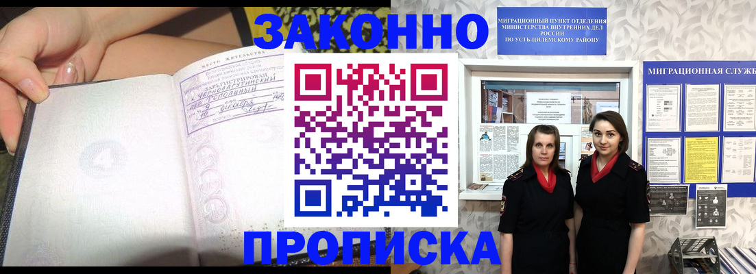 временная регистрация госуслуги в Ачинске