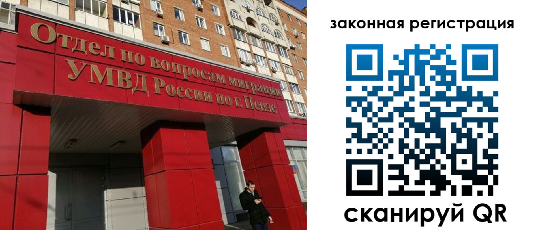 временная регистрация надежно в Ачинске