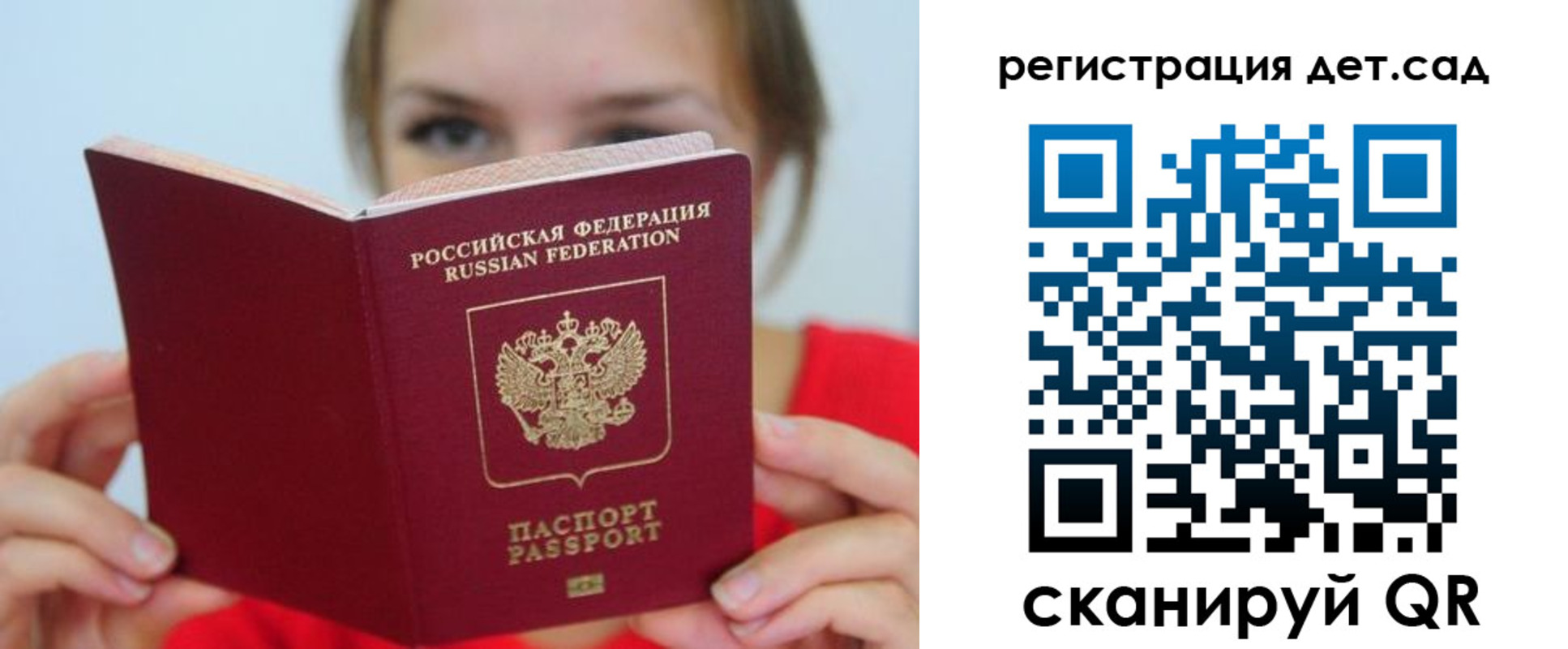 прописка иностранных граждан в Ачинске