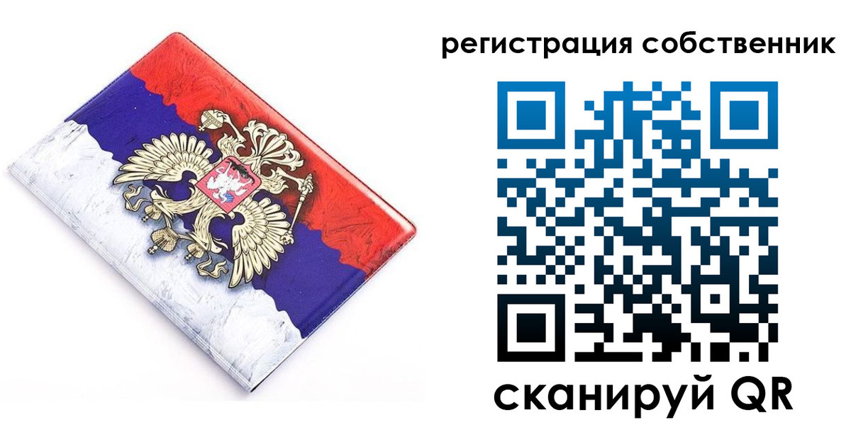 временная регистрация надежно в Ачинске