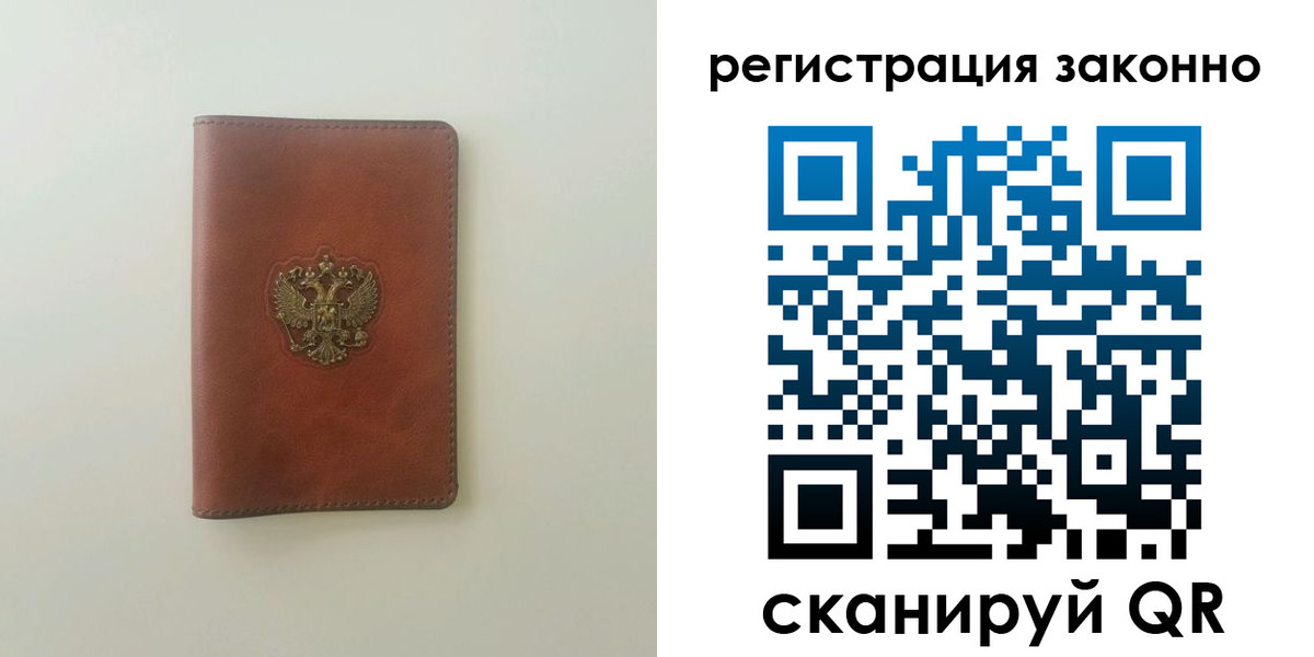 прописка 2025 в Ачинске