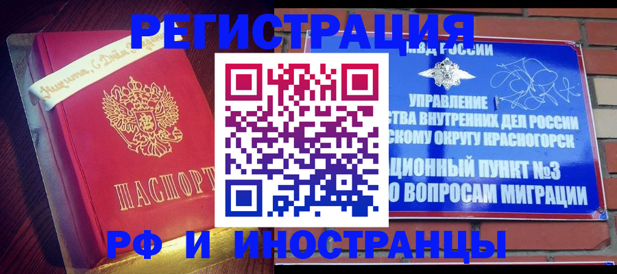 прописка для военкомата в Ачинске