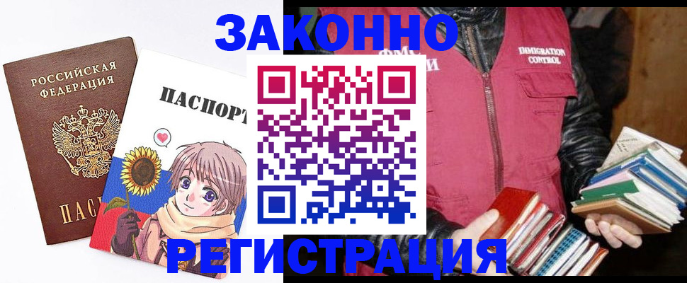 миграционный учет в Ачинске