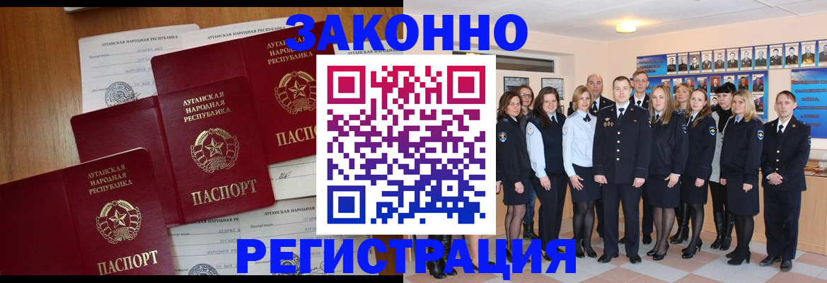 временная прописка в Ачинске