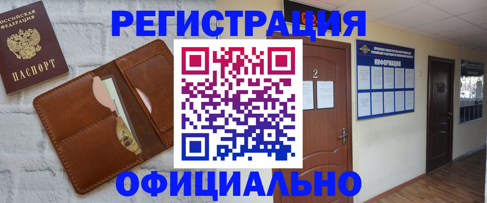 миграционный учет в Ачинске