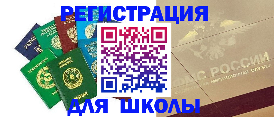 прописка в Ачинске