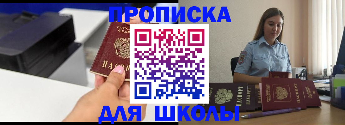 регистрация в Ачинске