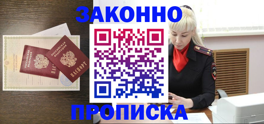 регистрация для дет. сада в Ачинске