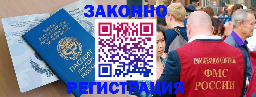 прописка в квартире в Ачинске