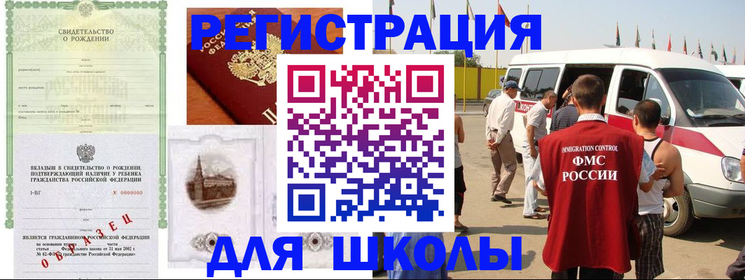 временная регистрация надежно в Ачинске