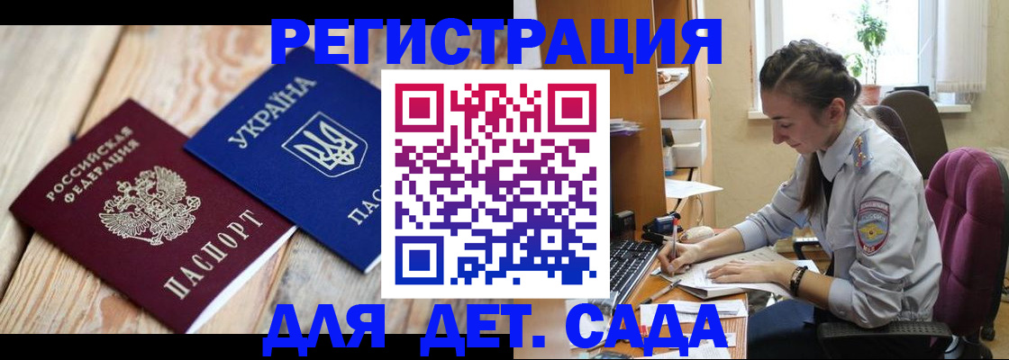 прописка от собственника в Ачинске