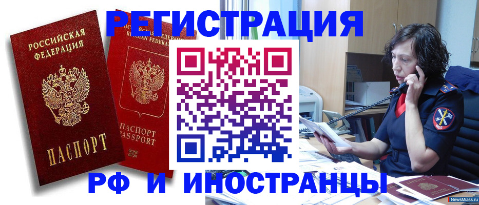 временная регистрация адрес в Ачинске